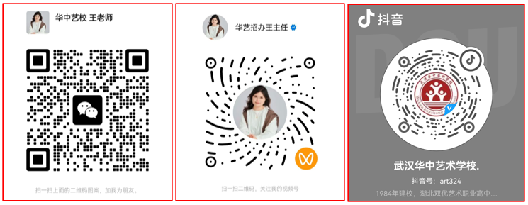 武汉华中艺术学校优势是什么？